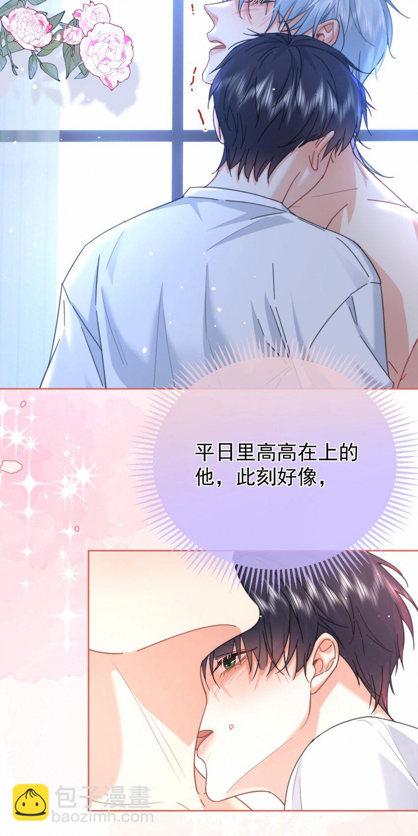 第13话 生理反应-第13话