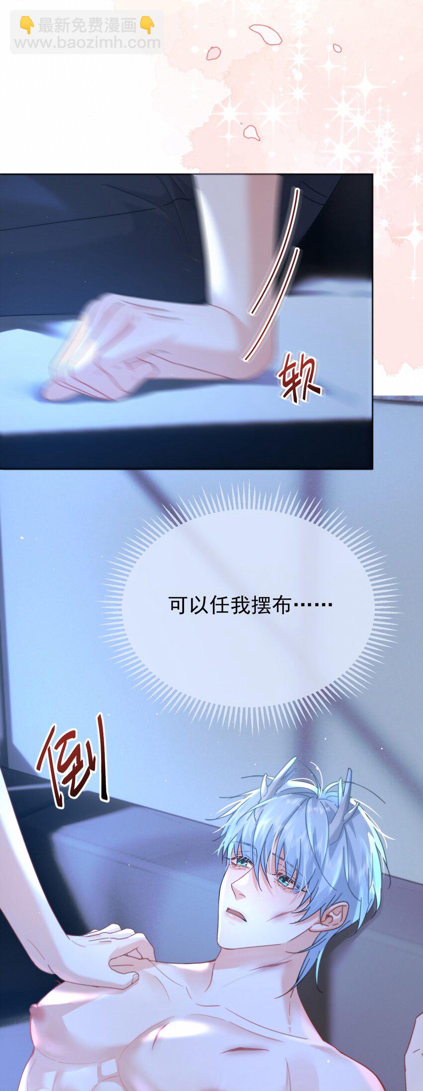 第13话 生理反应-第13话