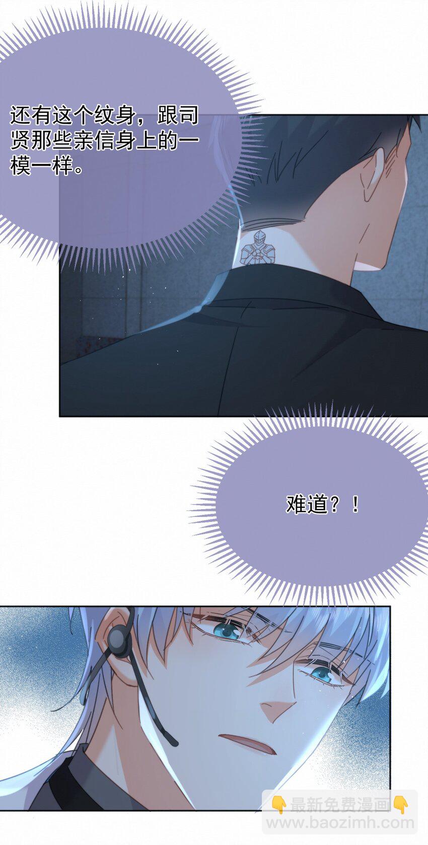 第15话 司贤的部下-第15话