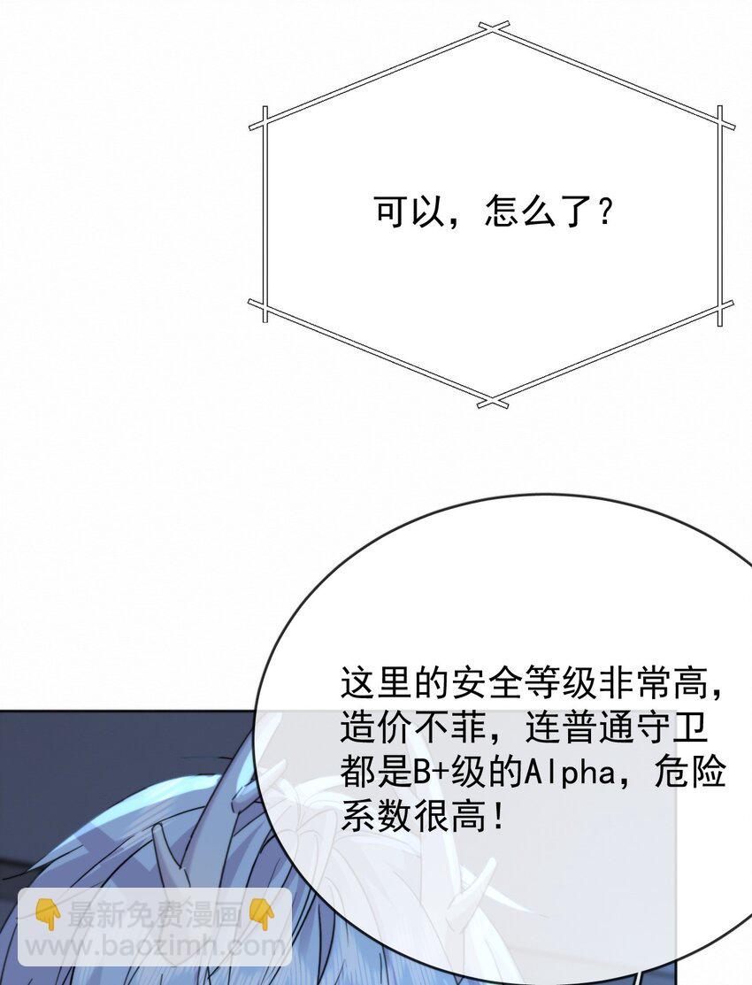 第15话 司贤的部下-第15话