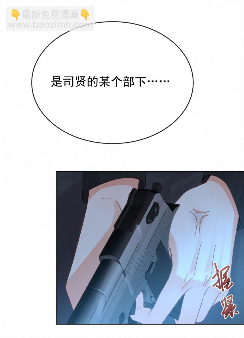 第15话 司贤的部下-第15话