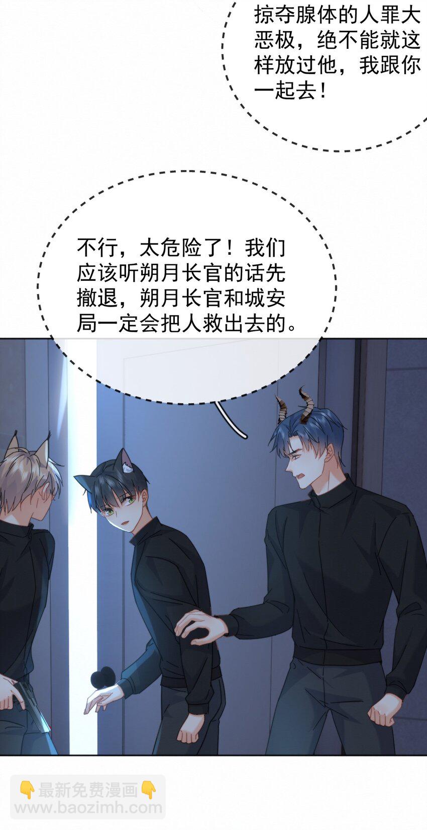 第15话 司贤的部下-第15话