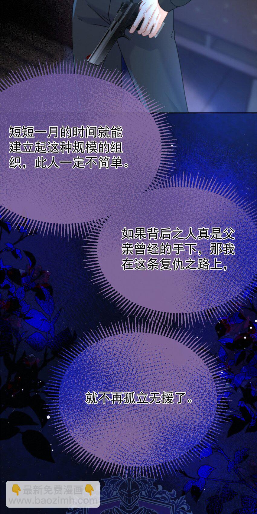 第15话 司贤的部下-第15话