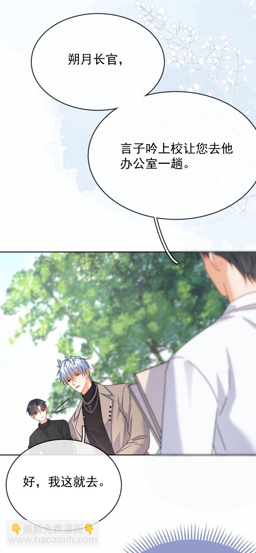 第15话 司贤的部下-第15话