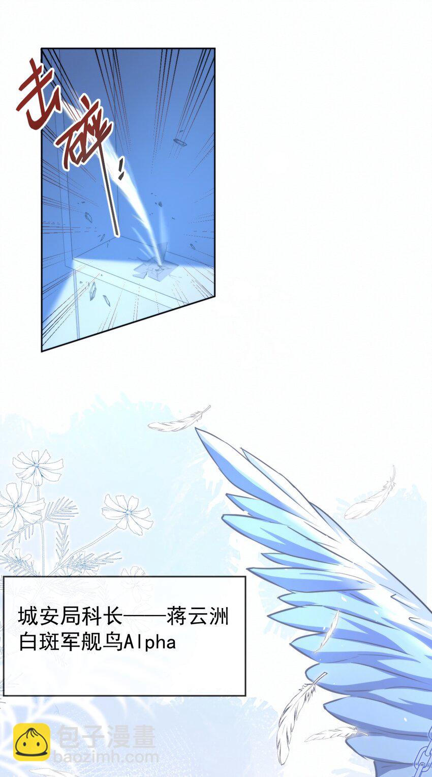 第17话 司默珏身份暴露-第17话