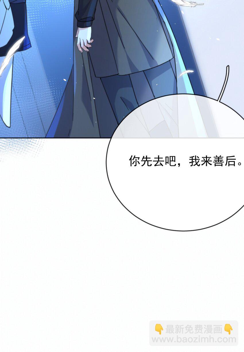 第17话 司默珏身份暴露-第17话