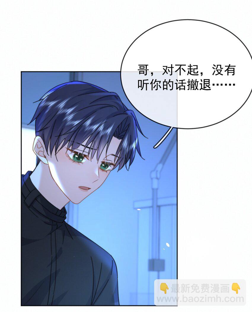 第17话 司默珏身份暴露-第17话