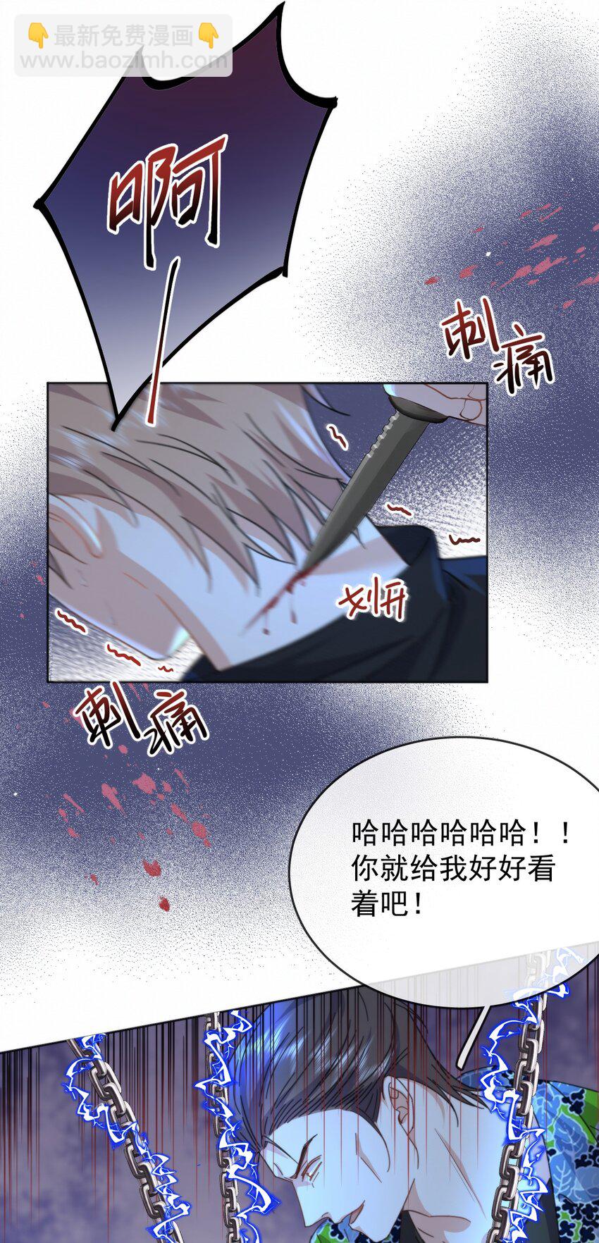 第17话 司默珏身份暴露-第17话