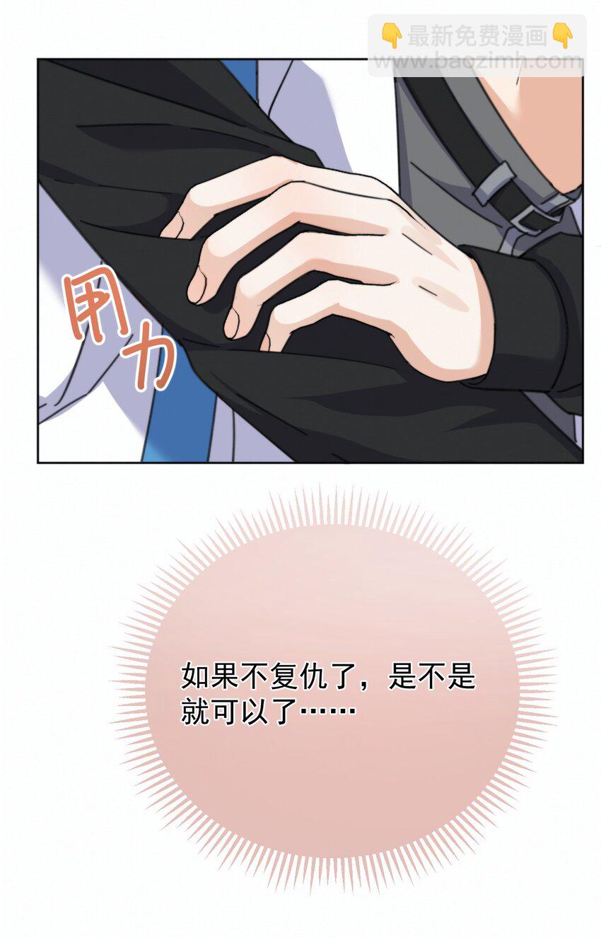 第17话 司默珏身份暴露-第17话