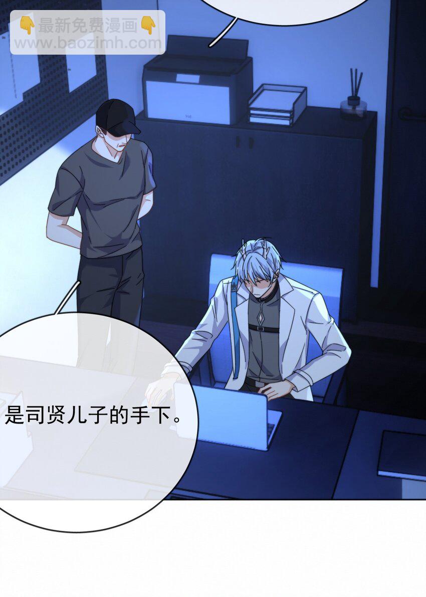 第17话 司默珏身份暴露-第17话