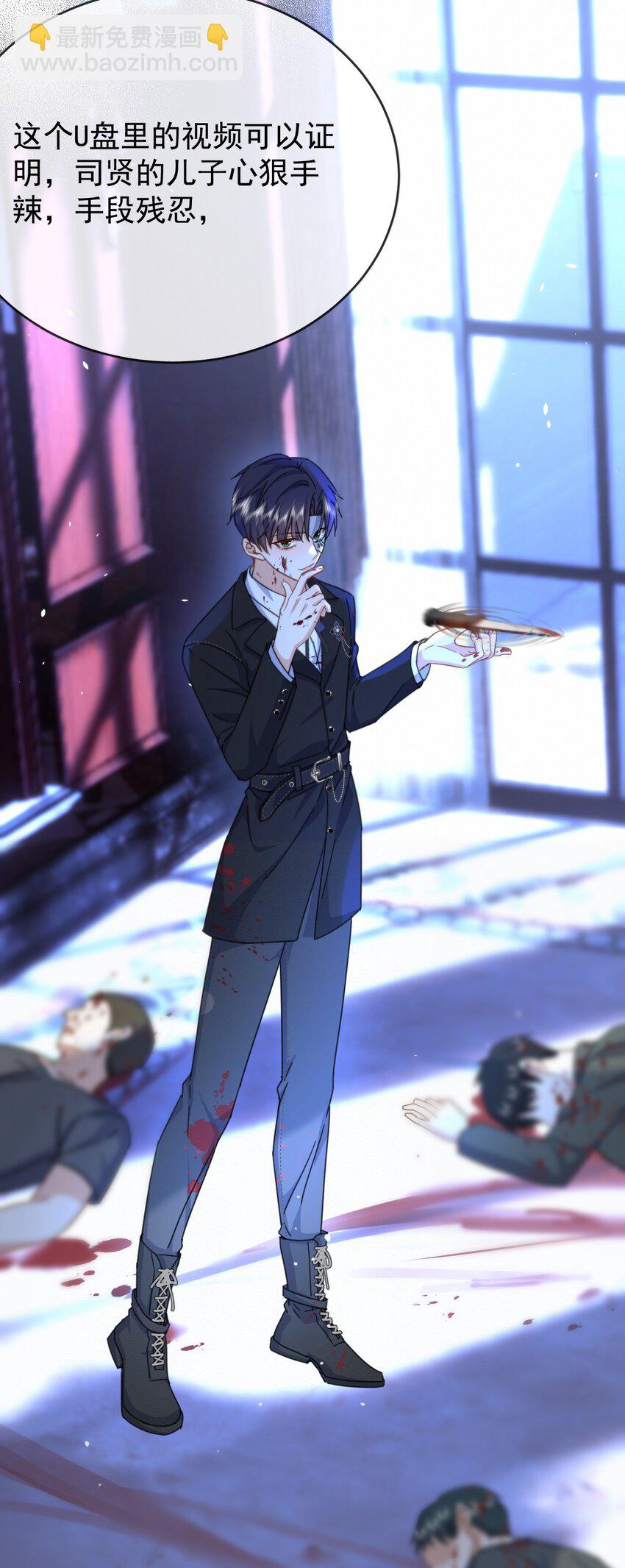 第17话 司默珏身份暴露-第17话