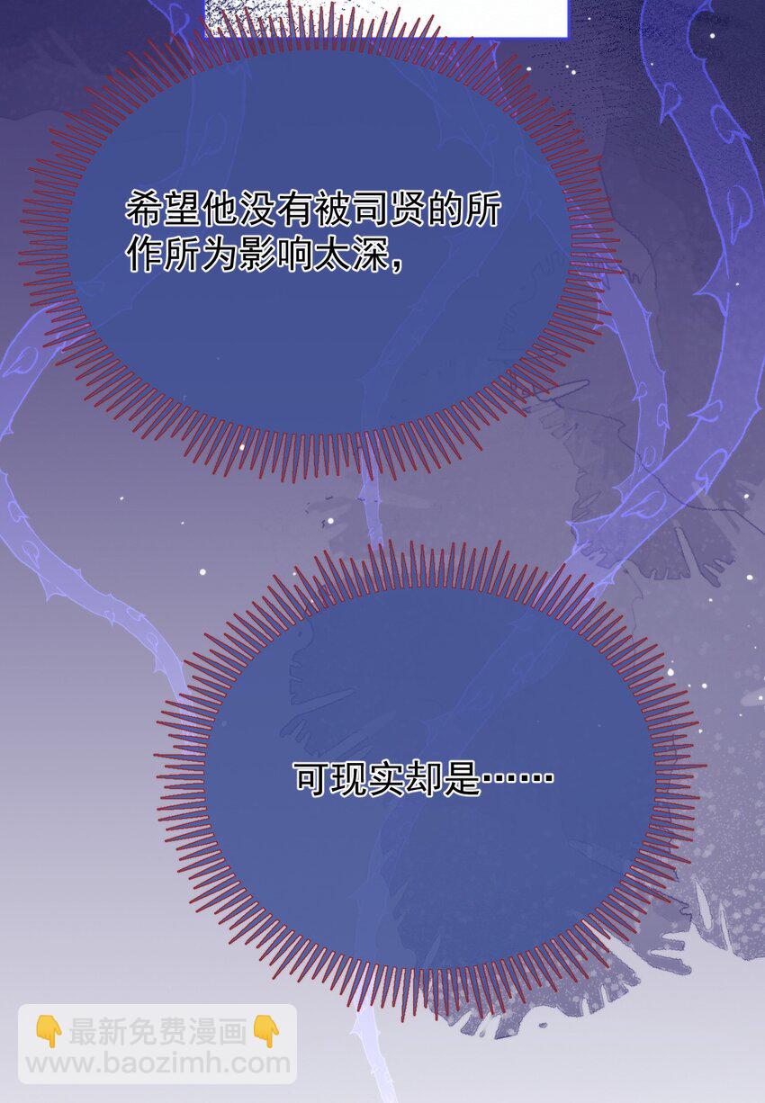 第17话 司默珏身份暴露-第17话