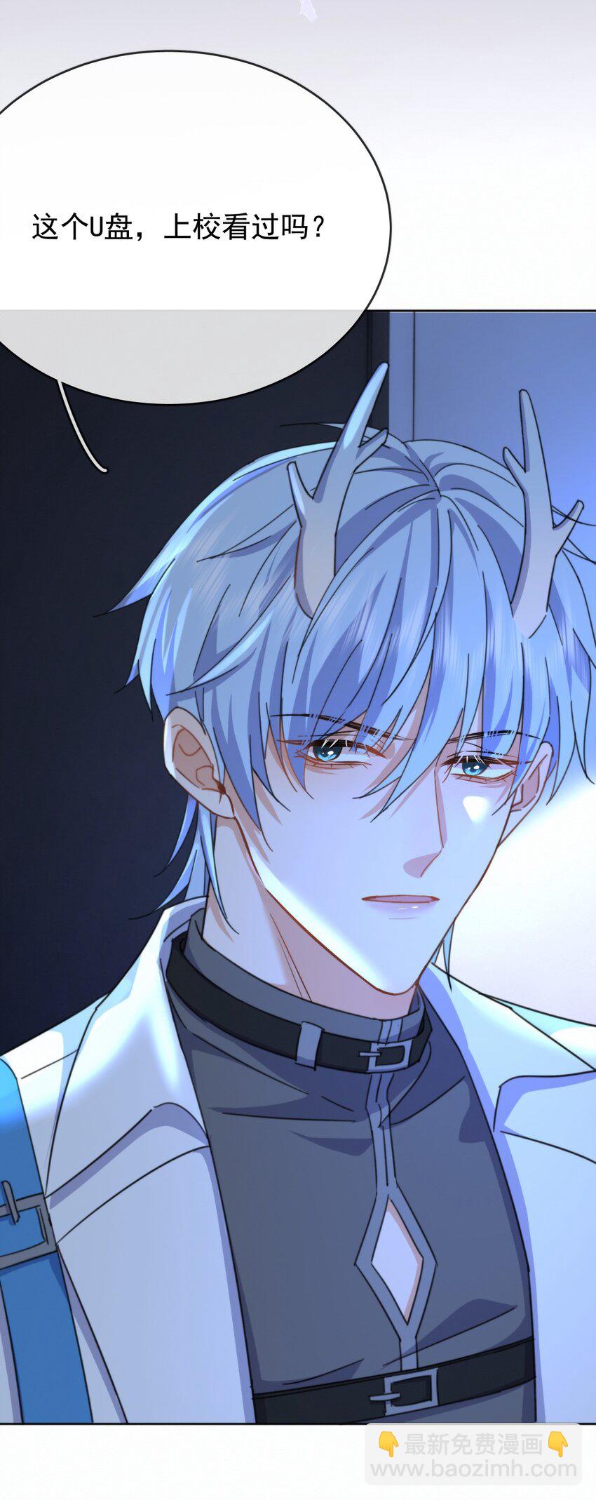 第17话 司默珏身份暴露-第17话