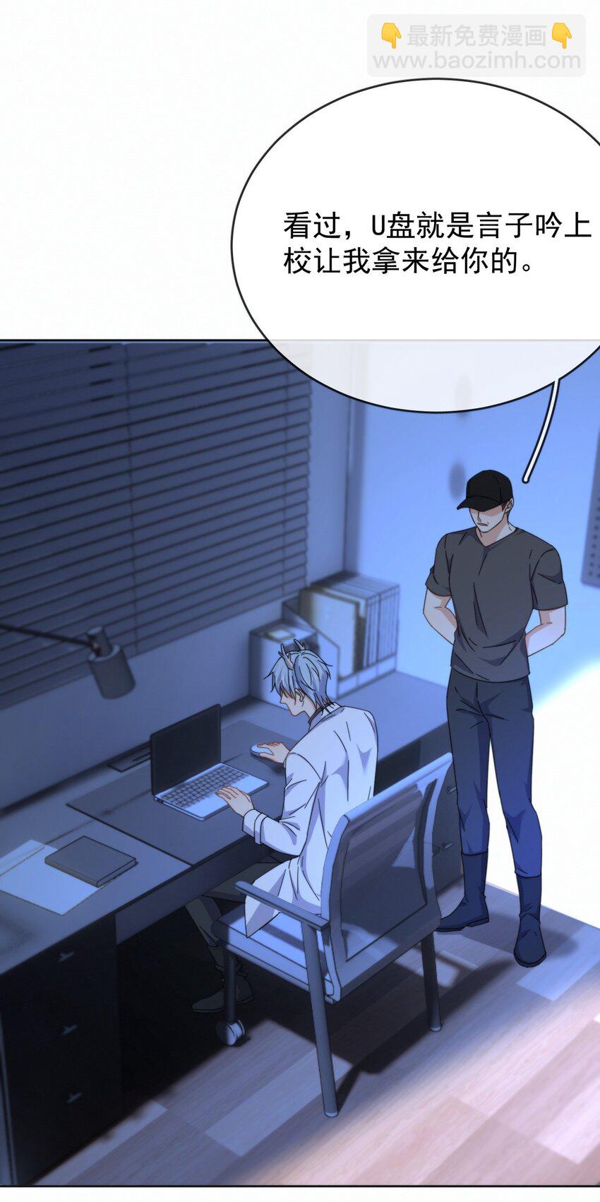 第17话 司默珏身份暴露-第17话