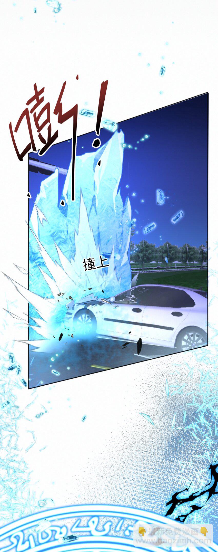 第21话 弟弟分化成Alpha了！-第21话