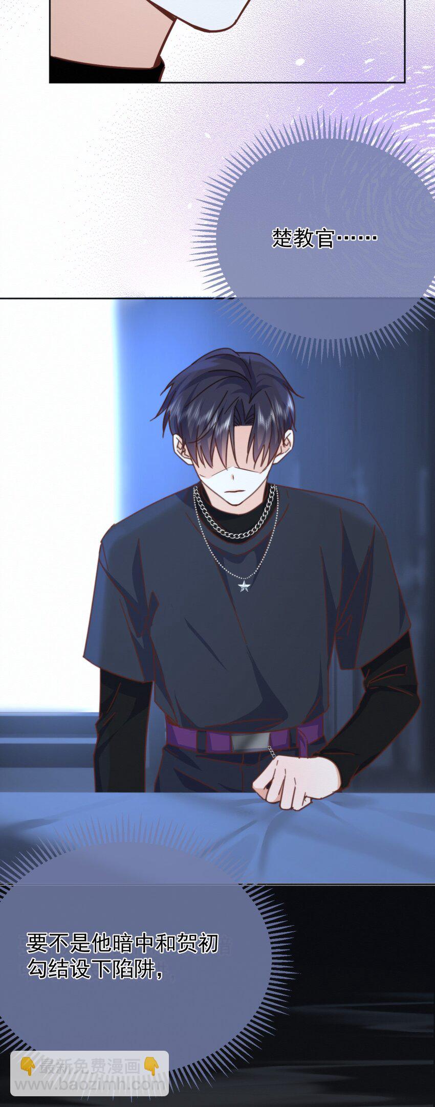 第21话 弟弟分化成Alpha了！-第21话