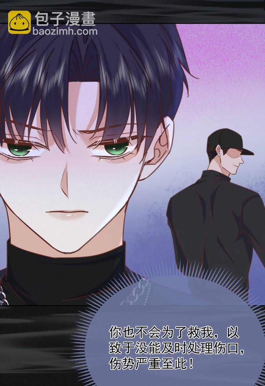 第21话 弟弟分化成Alpha了！-第21话