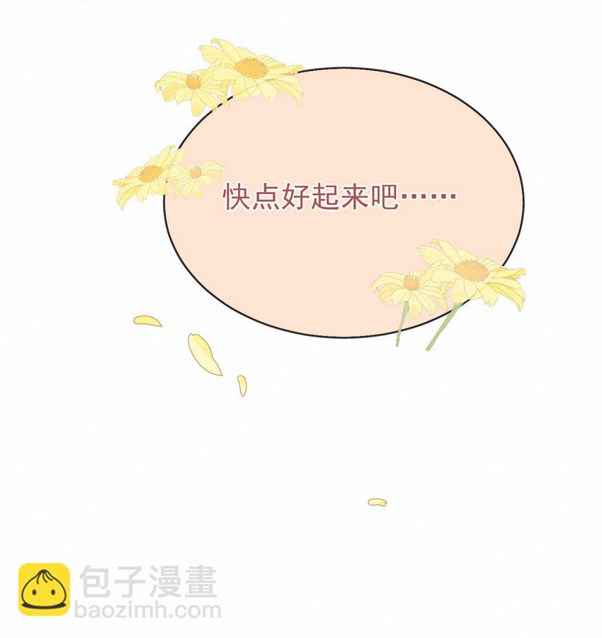 第21话 弟弟分化成Alpha了！-第21话