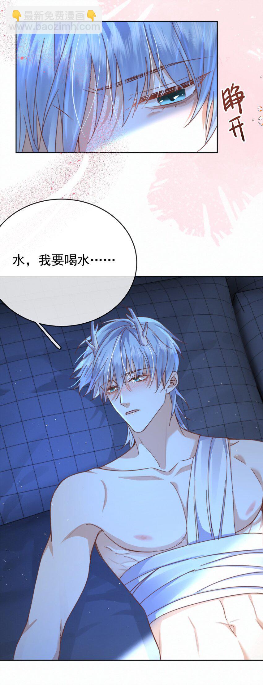 第21话 弟弟分化成Alpha了！-第21话