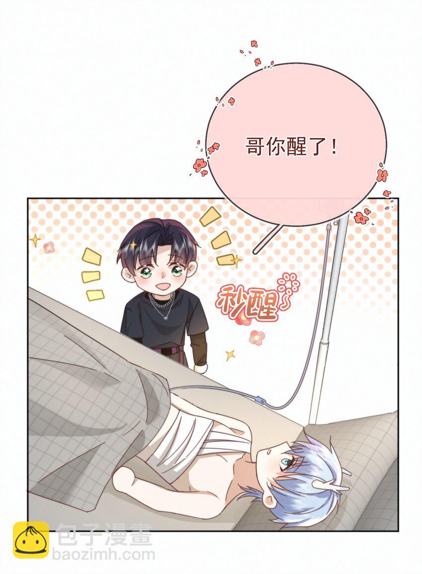 第21话 弟弟分化成Alpha了！-第21话