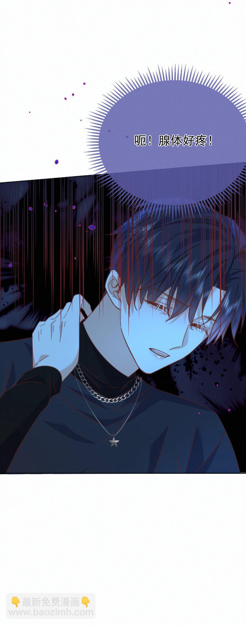 第21话 弟弟分化成Alpha了！-第21话