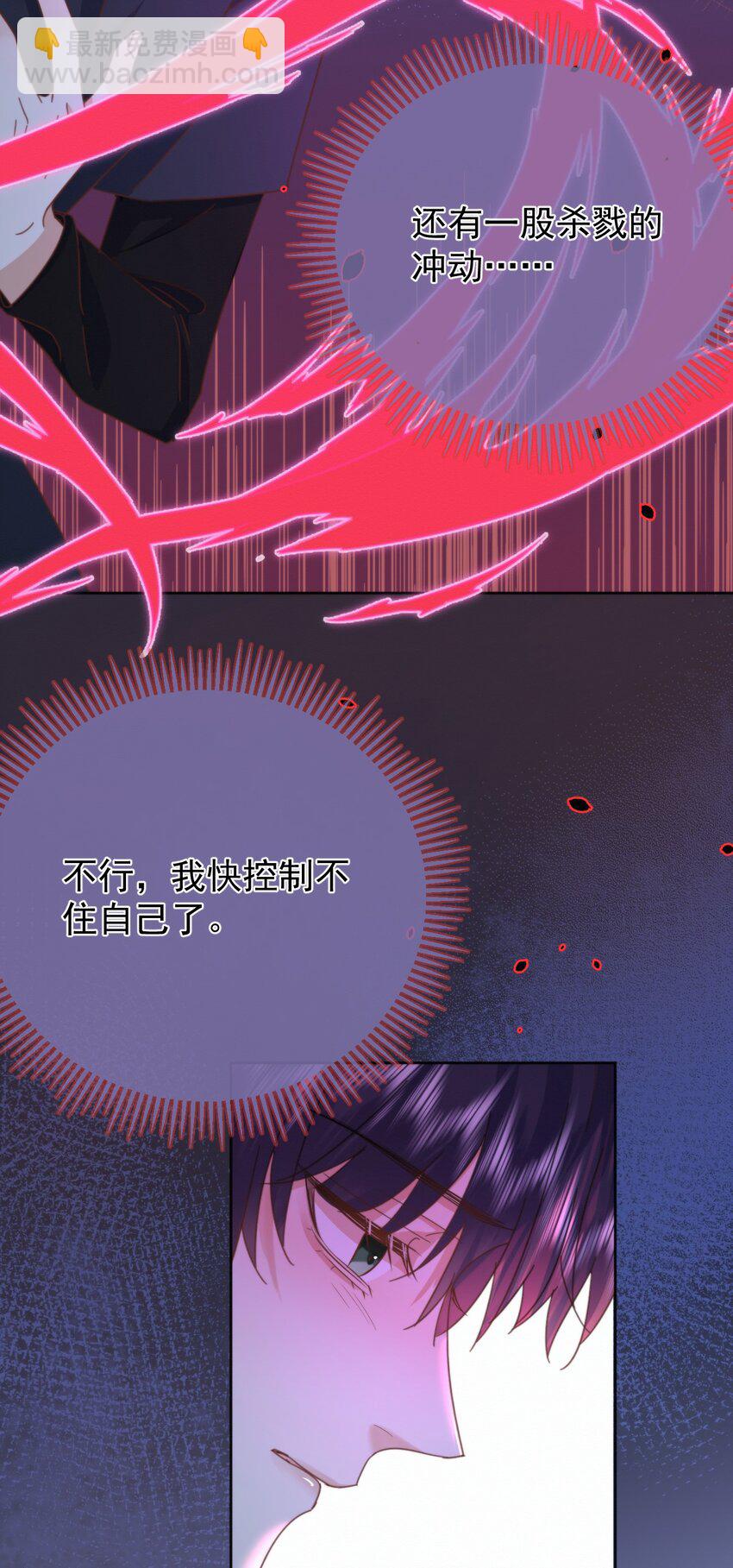 第21话 弟弟分化成Alpha了！-第21话