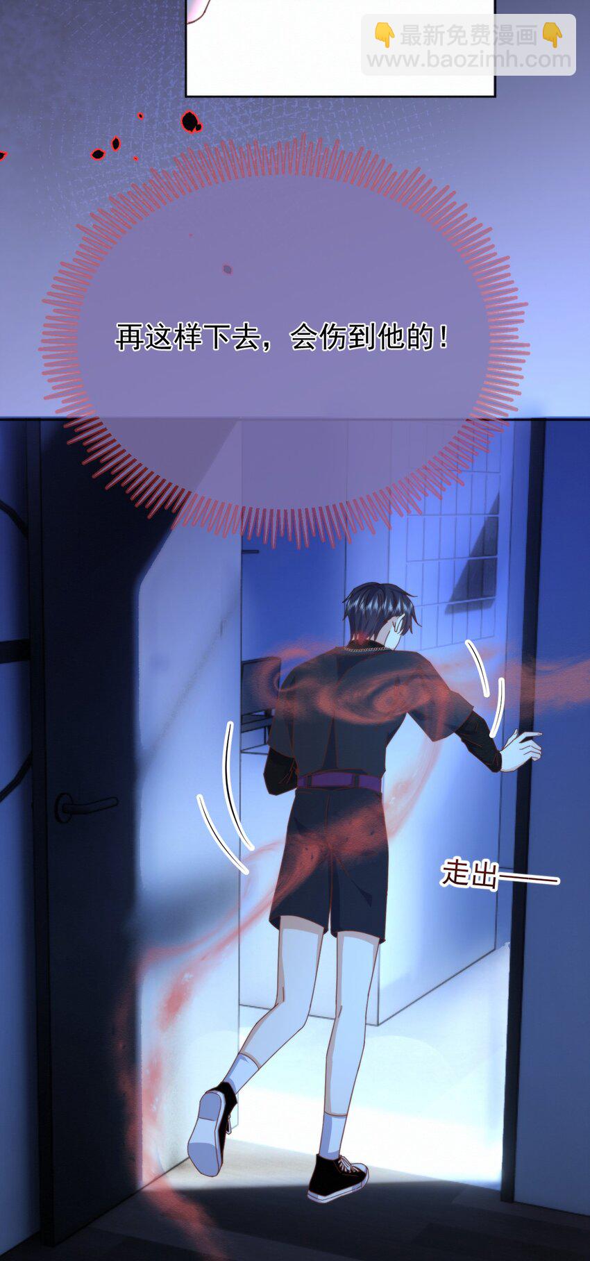 第21话 弟弟分化成Alpha了！-第21话