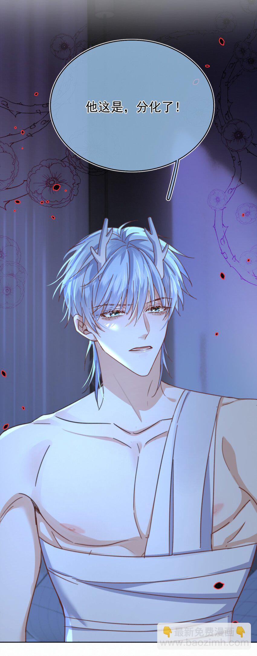 第21话 弟弟分化成Alpha了！-第21话