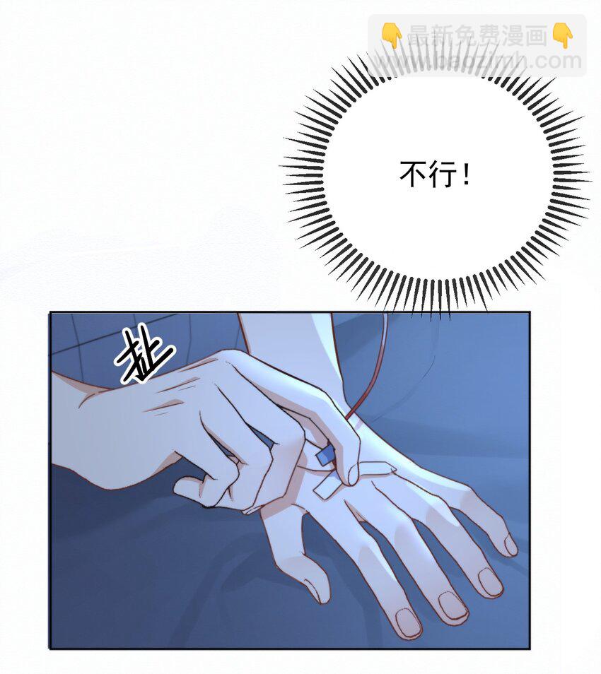 第21话 弟弟分化成Alpha了！-第21话