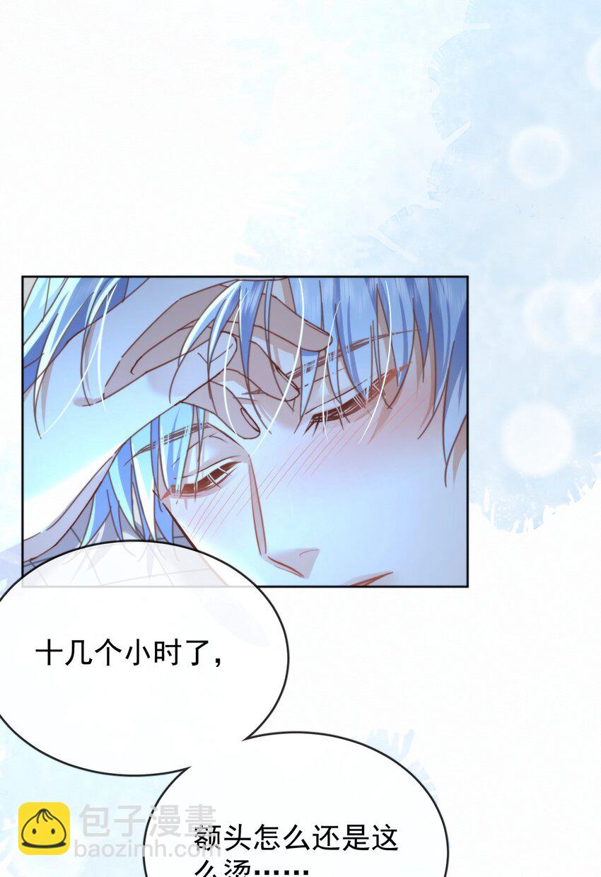 第21话 弟弟分化成Alpha了！-第21话