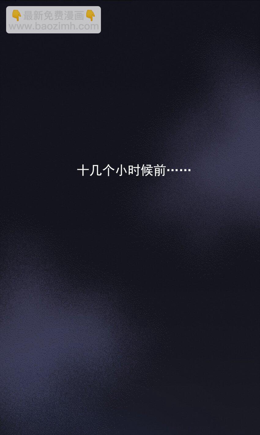 第21话 弟弟分化成Alpha了！-第21话