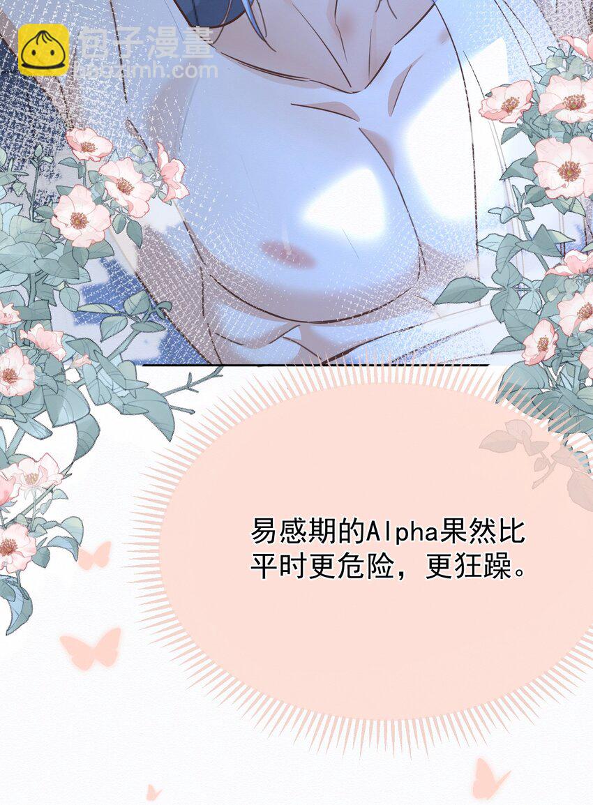 23话预览&开奖 易感期遇上雨露期-第23话