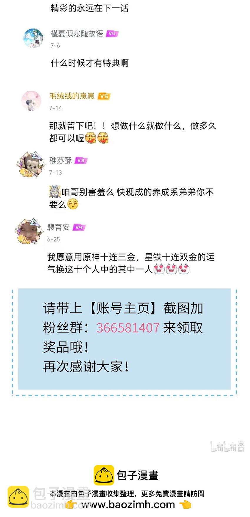 23话预览&开奖 易感期遇上雨露期-第23话