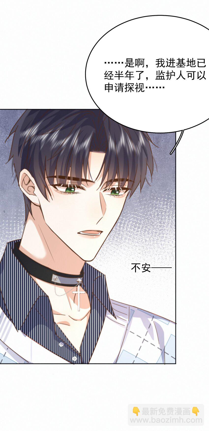 第25话 司默珏的选择-第25话