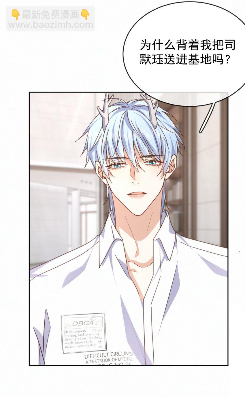 第25话 司默珏的选择-第25话