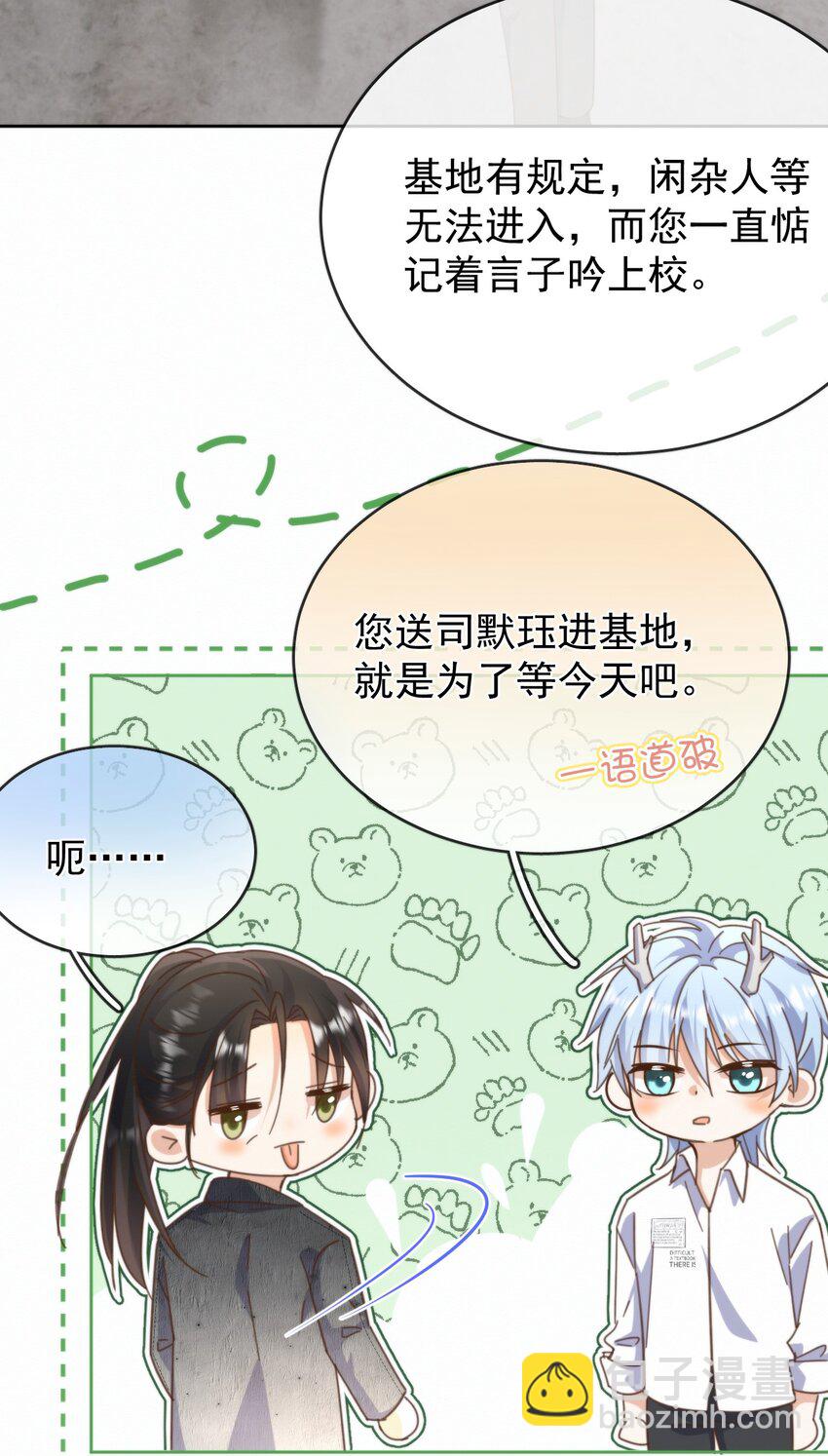 第25话 司默珏的选择-第25话