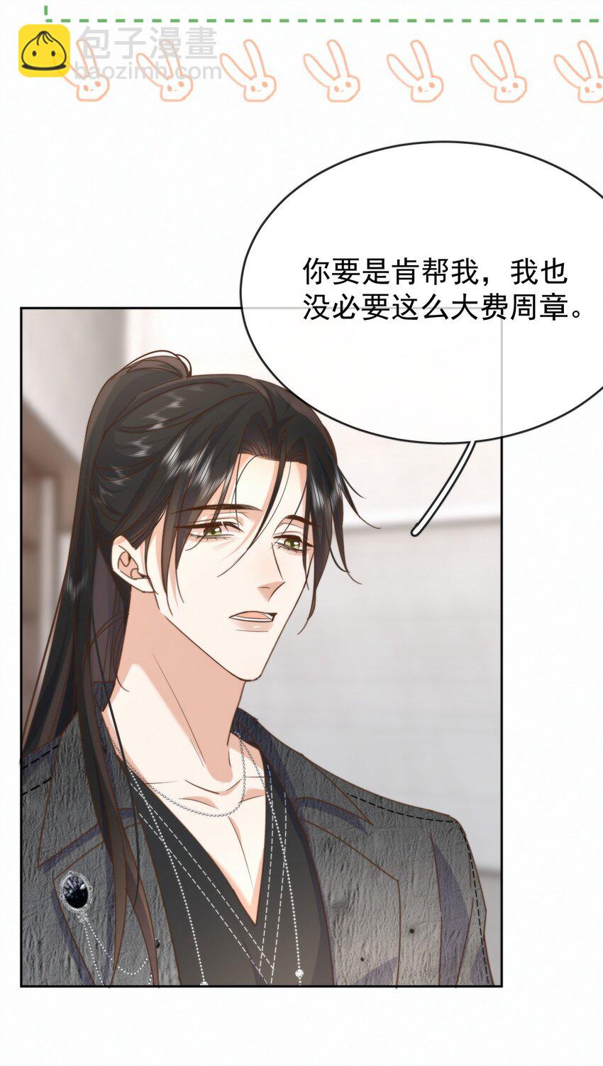 第25话 司默珏的选择-第25话