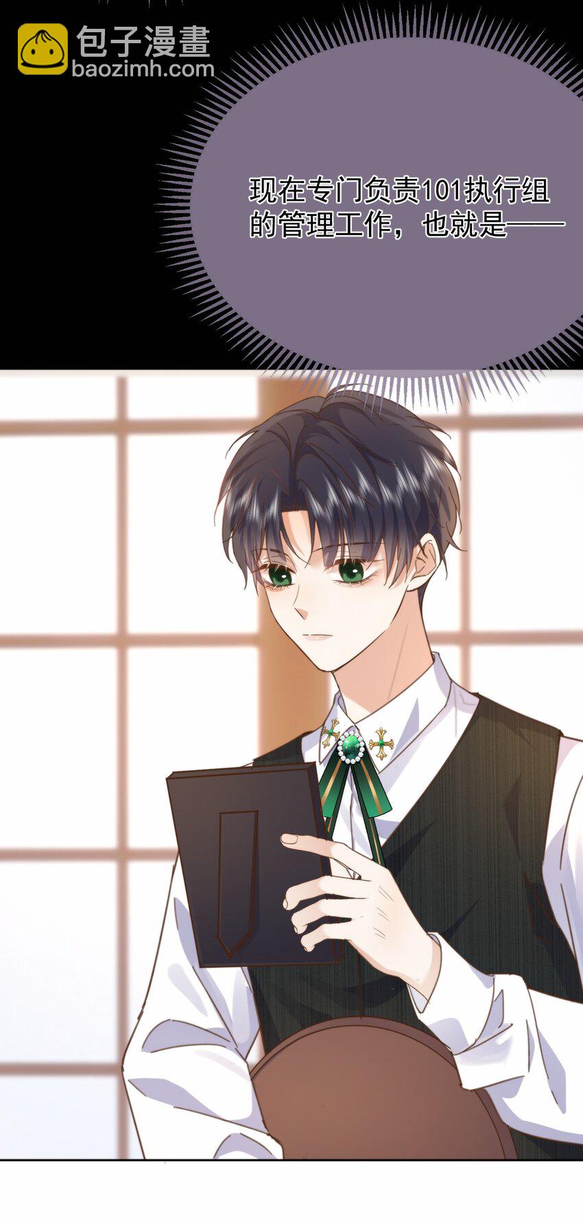 第25话 司默珏的选择-第25话