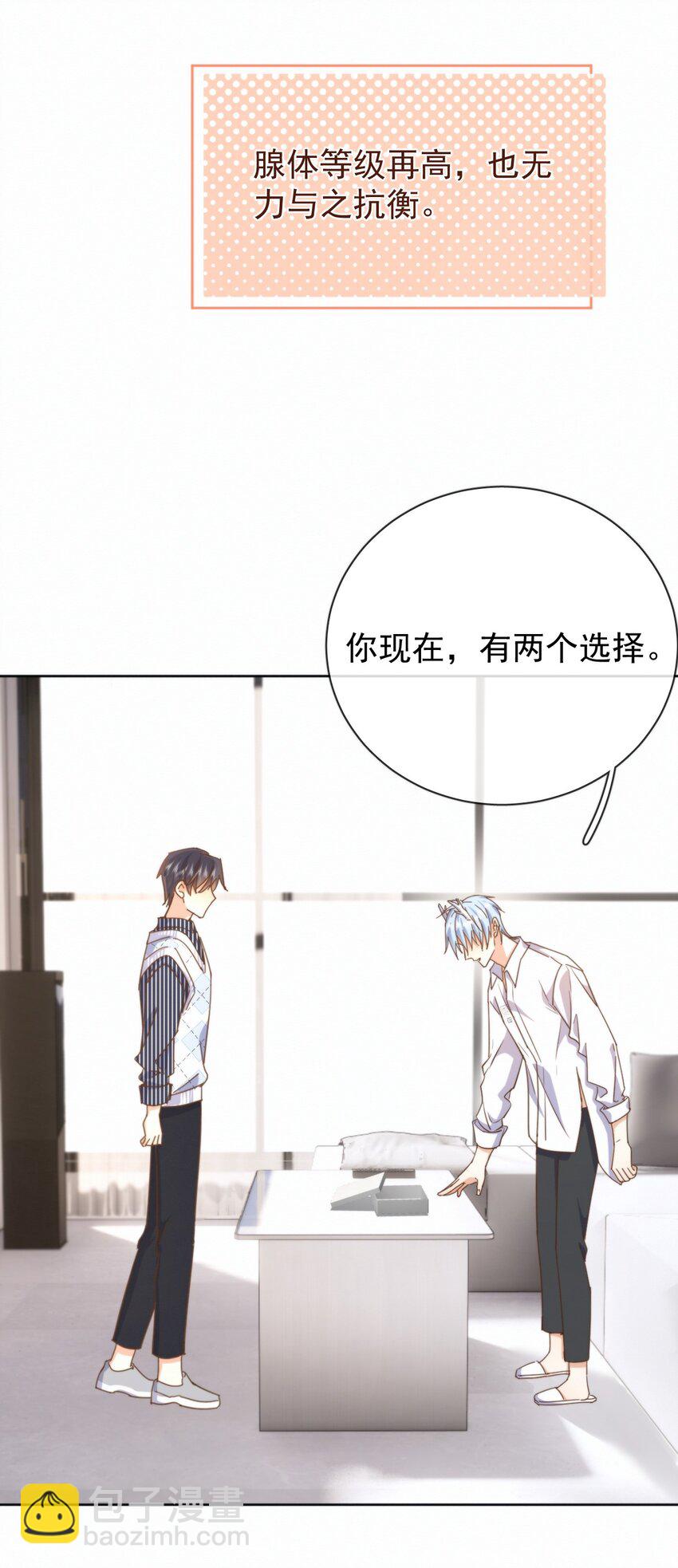 第25话 司默珏的选择-第25话