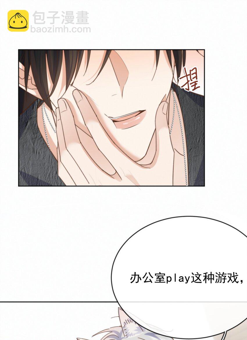 第27话 让我来满足你-第27话