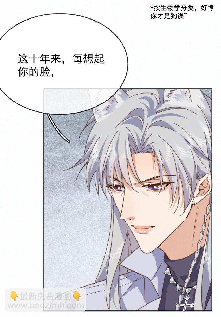 第27话 让我来满足你-第27话