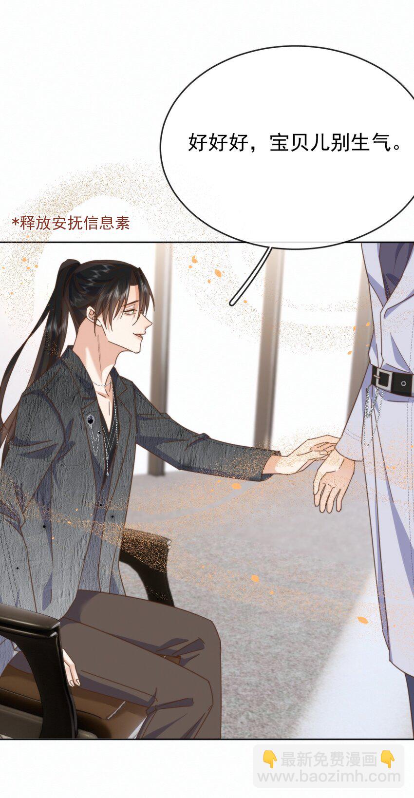 第27话 让我来满足你-第27话