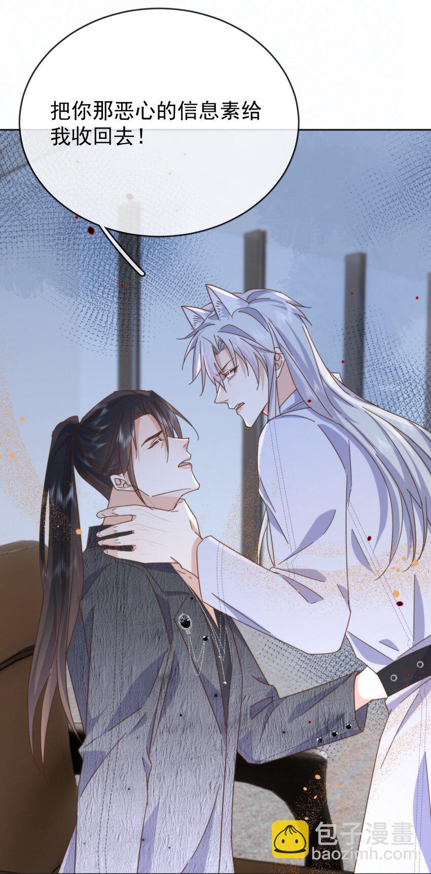 第27话 让我来满足你-第27话