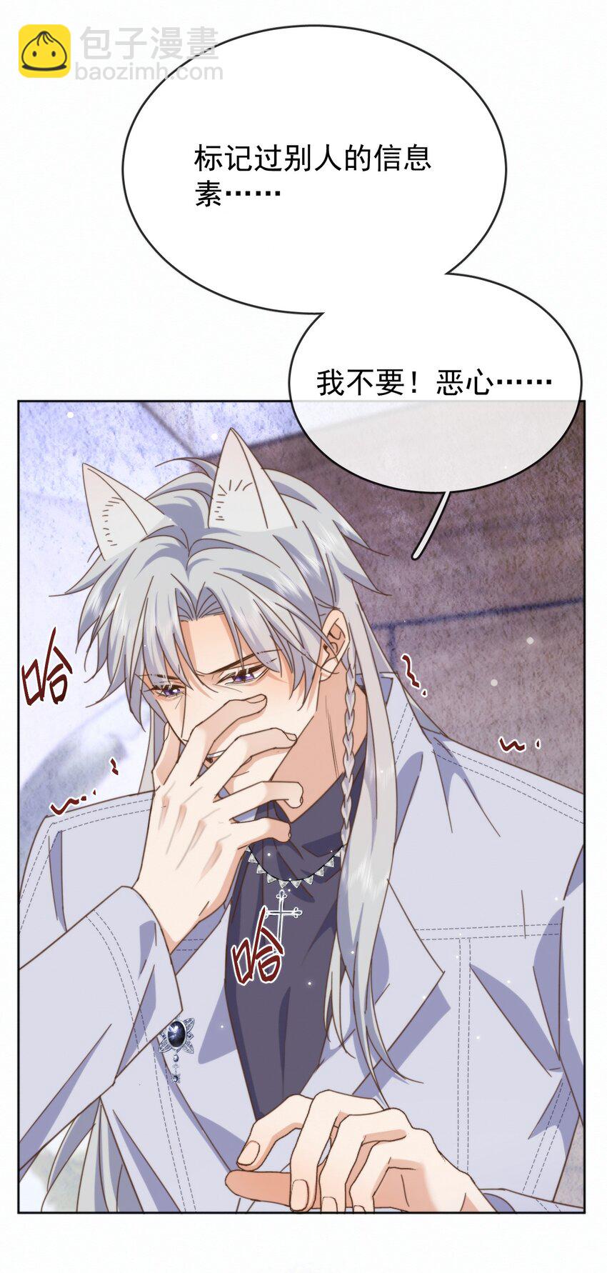 第27话 让我来满足你-第27话