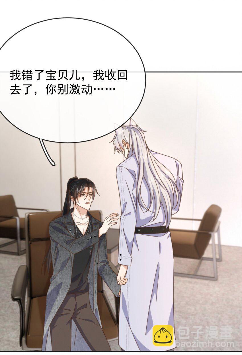 第27话 让我来满足你-第27话