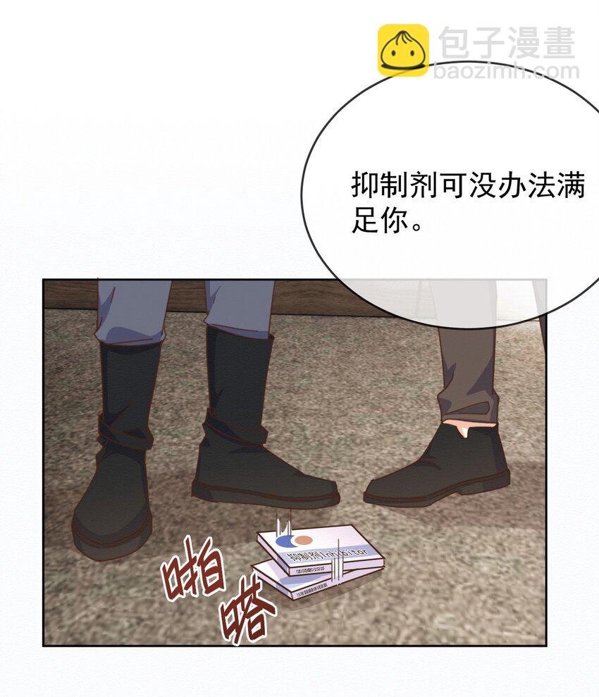 第27话 让我来满足你-第27话