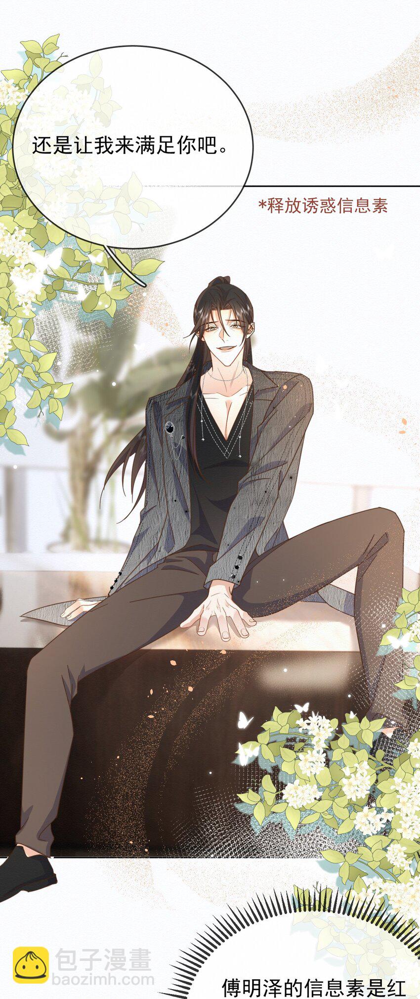 第27话 让我来满足你-第27话