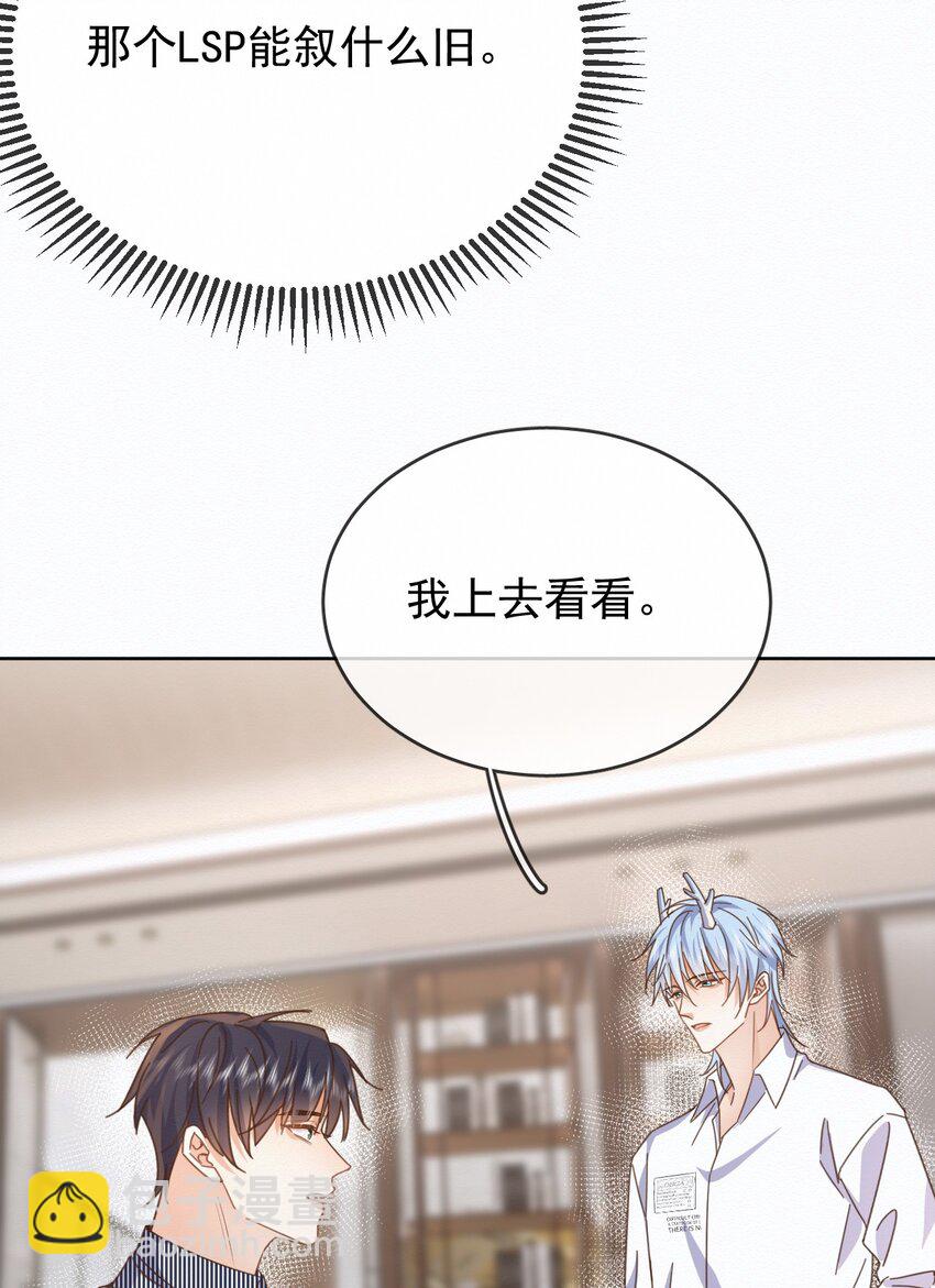 第27话 让我来满足你-第27话