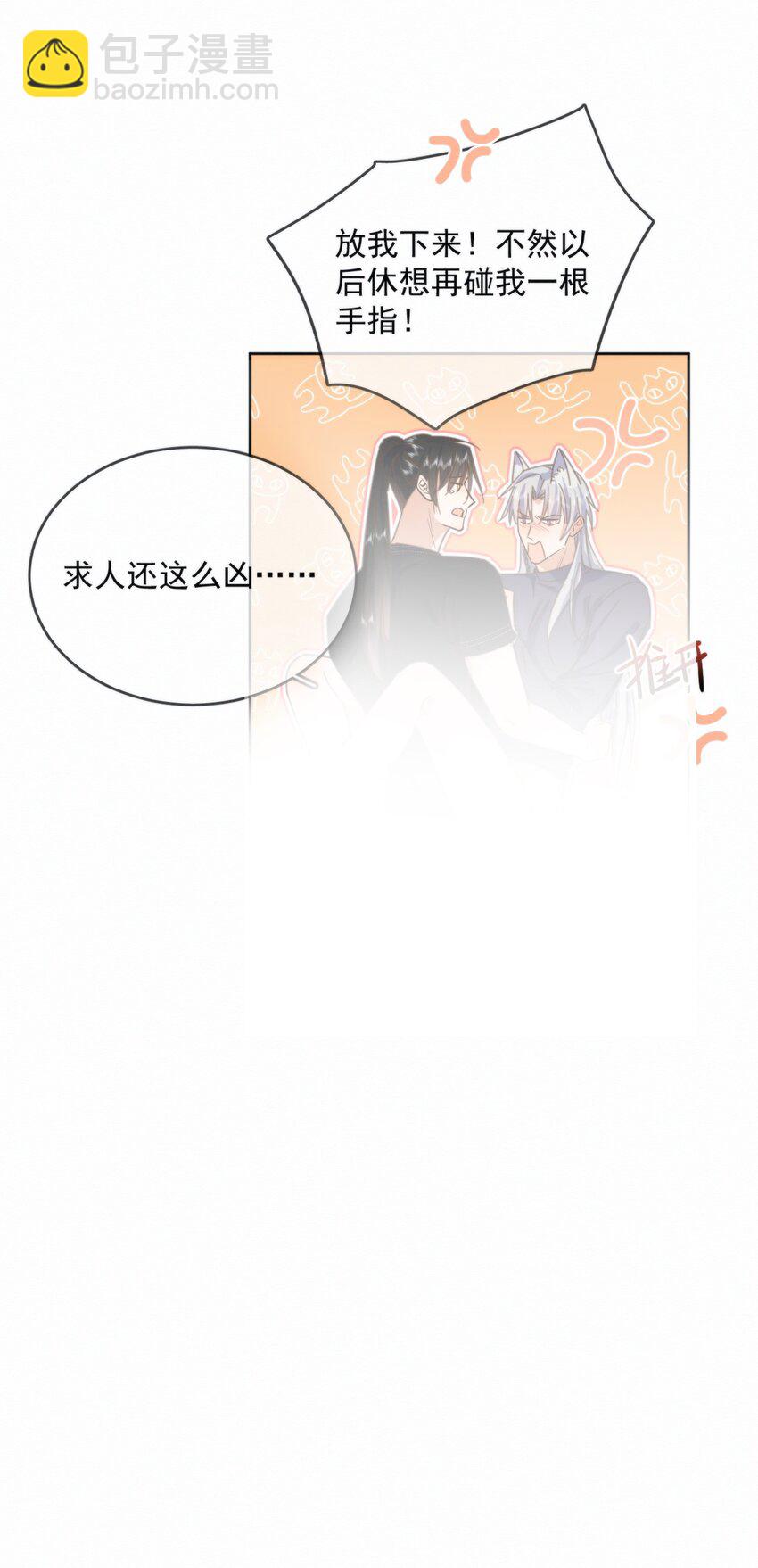 第29话 看上去并不亲密-第29话