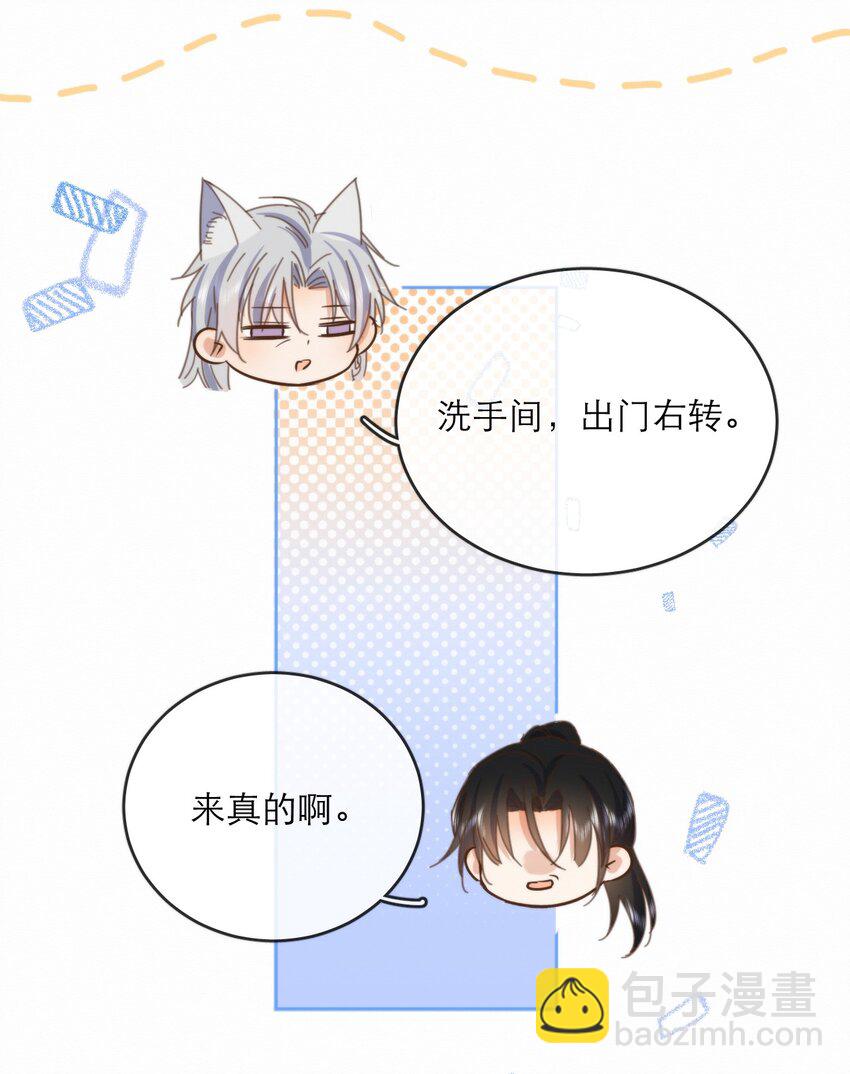 第29话 看上去并不亲密-第29话